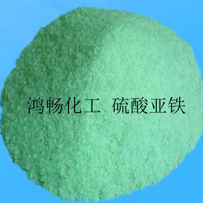 鴻暢硫酸亞鐵